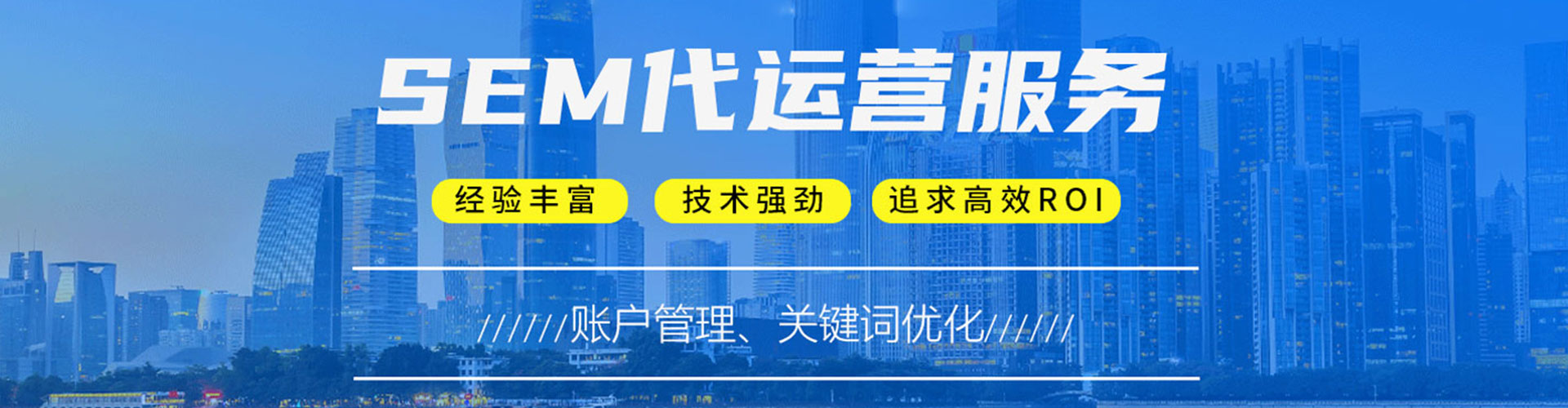 龙岩竞价开户推广